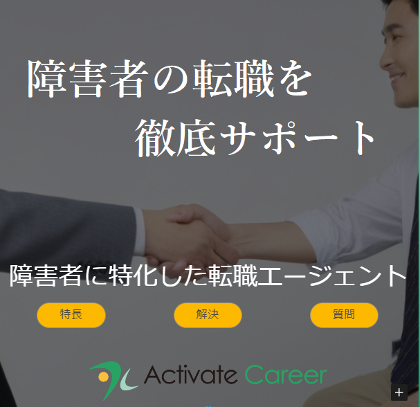 転職エージェントサービス求職者登録受付を開始しました。